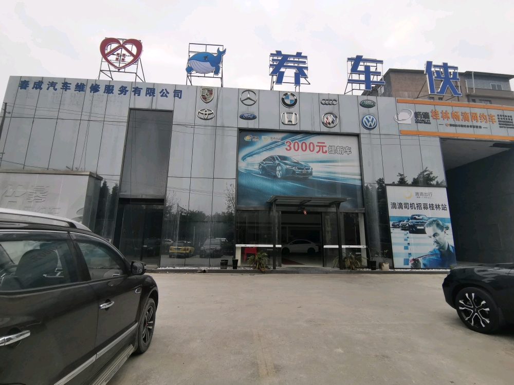 养车侠官方网站 以人 车 生活 科技为核心 持续为用户创造品质生活 养车侠官方网站 以人 车 生活 科技为核心 持续为用户创造品质生活
