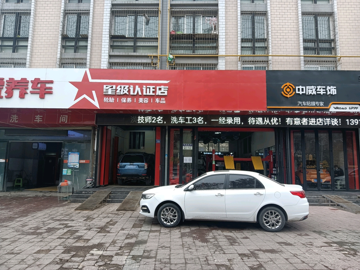 门店查询 养车侠官方网站 门店查询 养车侠官方网站