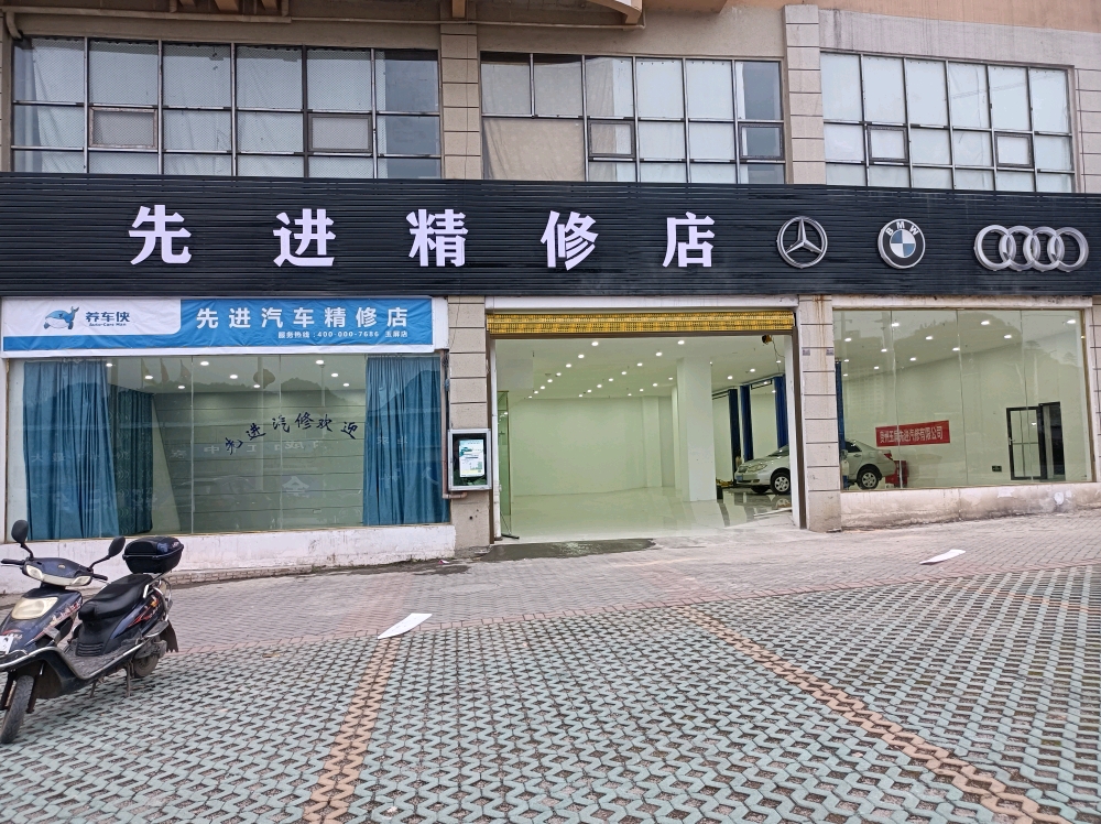 门店查询 养车侠官方网站 门店查询 养车侠官方网站